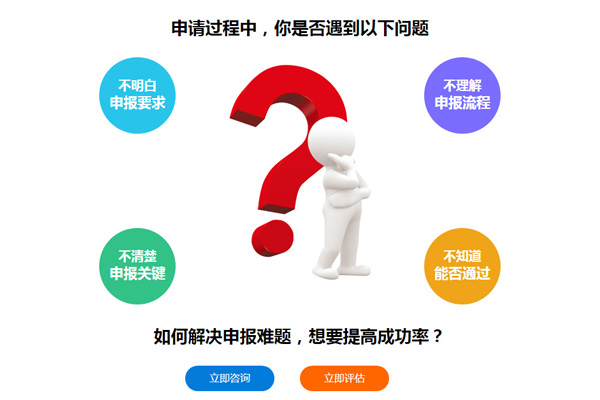2022年高企申報(bào)常見問題與建議匯總