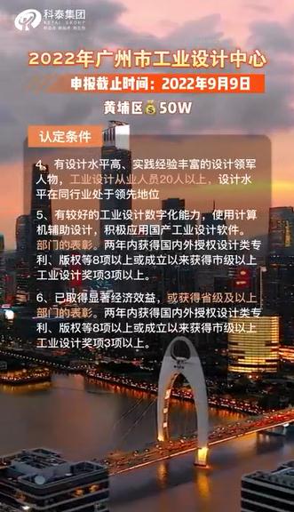 廣州市工業(yè)設計中心認定，申報時間、認定條件、獎勵政策