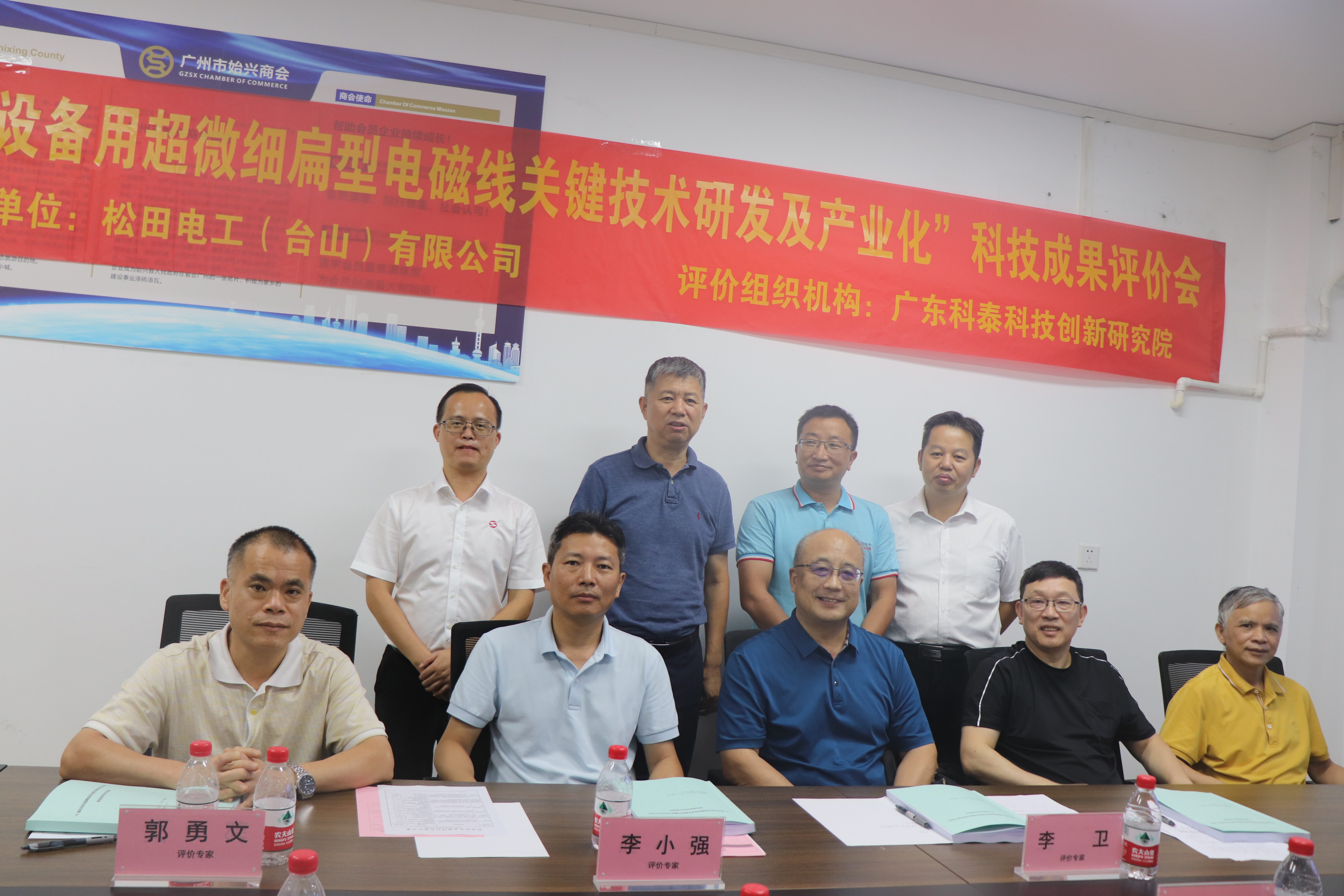 科泰研究院成功組織召開科技成果評(píng)價(jià)會(huì)議
