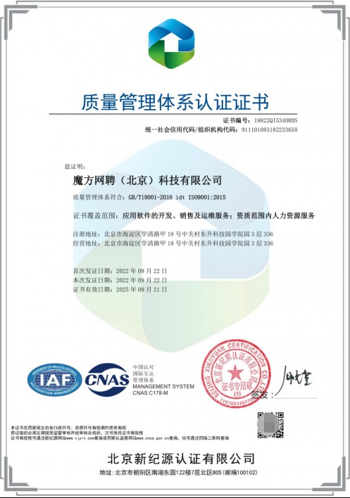 58魔方獲ISO9001、ISO27001雙認(rèn)證