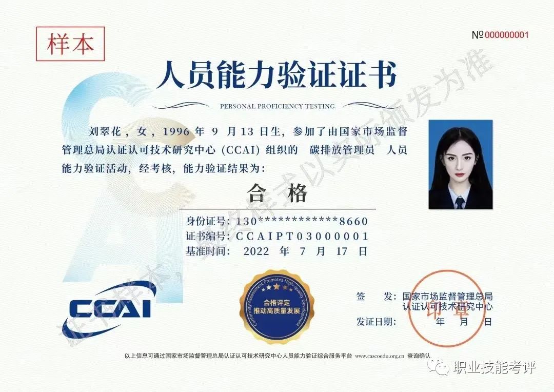 碳排放管理員證書有用嗎？到底值不值得考?