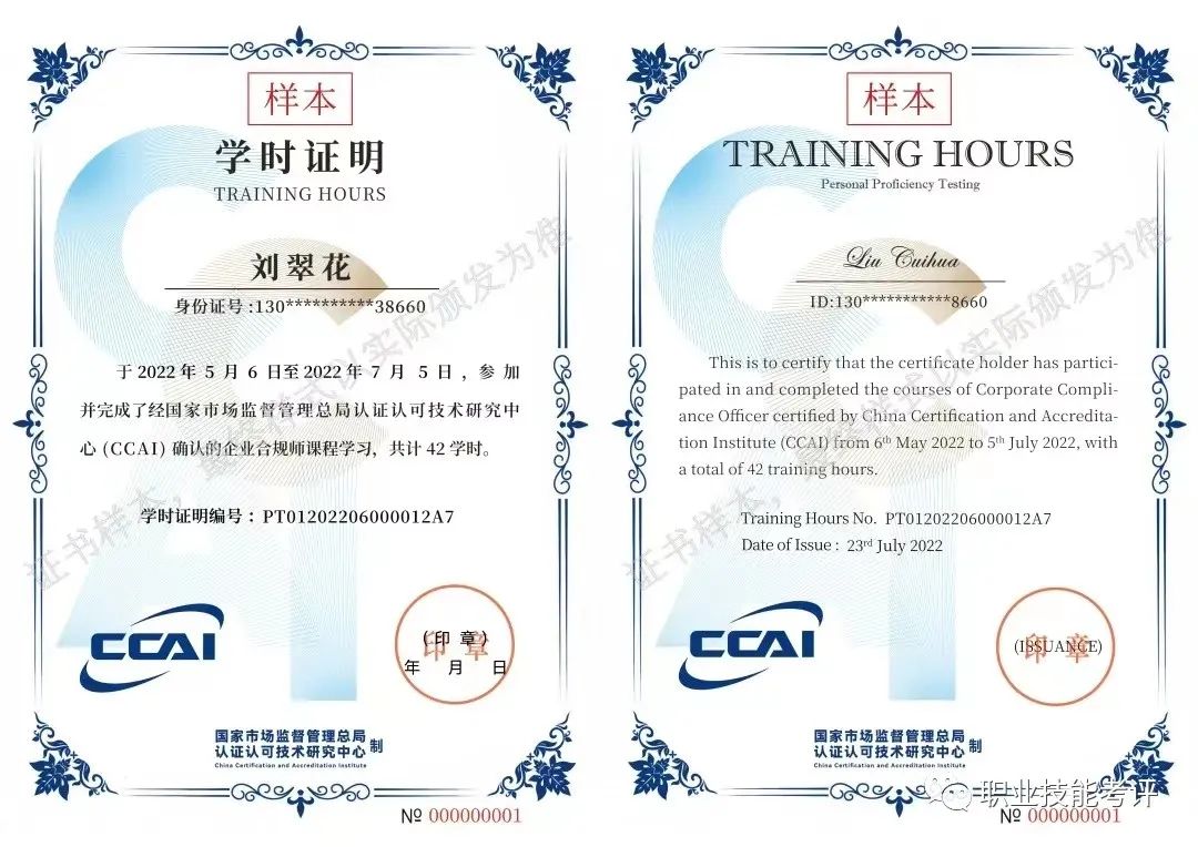 碳排放管理員證書有用嗎？到底值不值得考?