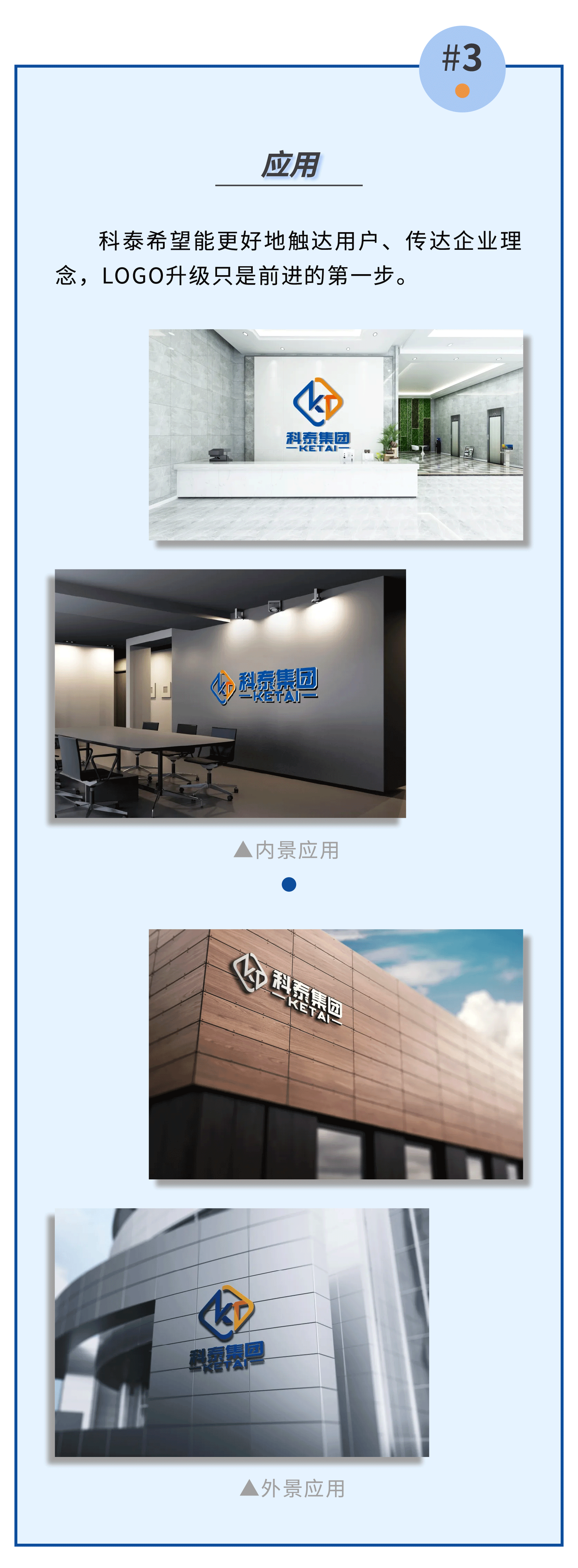 科泰集團(tuán)LOGO煥新升級(jí)！