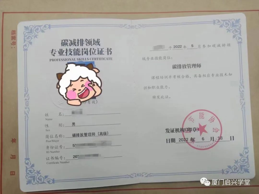 碳排放管理師證書有用嗎有用嗎？到底值不值得考？