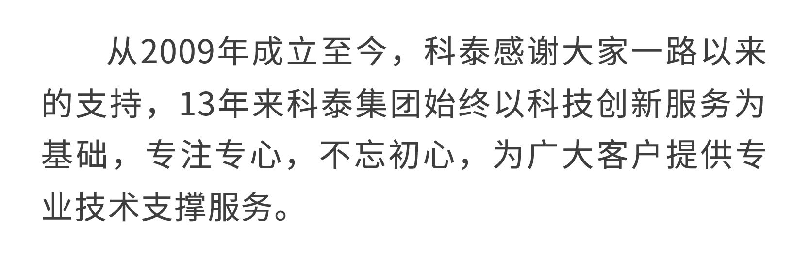 科泰集團(tuán)LOGO煥新升級(jí)！