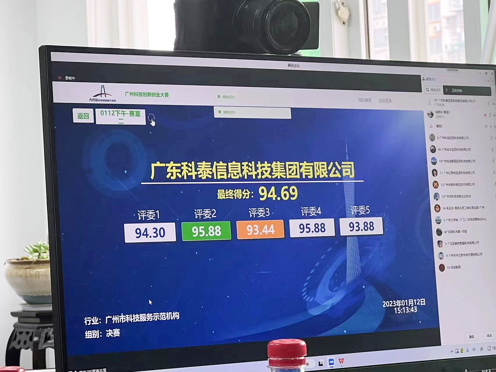 科泰集團在2022年度廣州市科技服務示范機構(gòu)“以賽促評”榮獲佳績