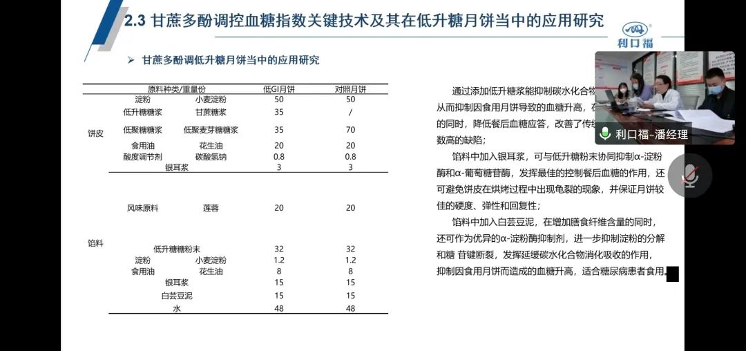 科泰研究院成功組織召開(kāi)科技成果評(píng)價(jià)會(huì)議