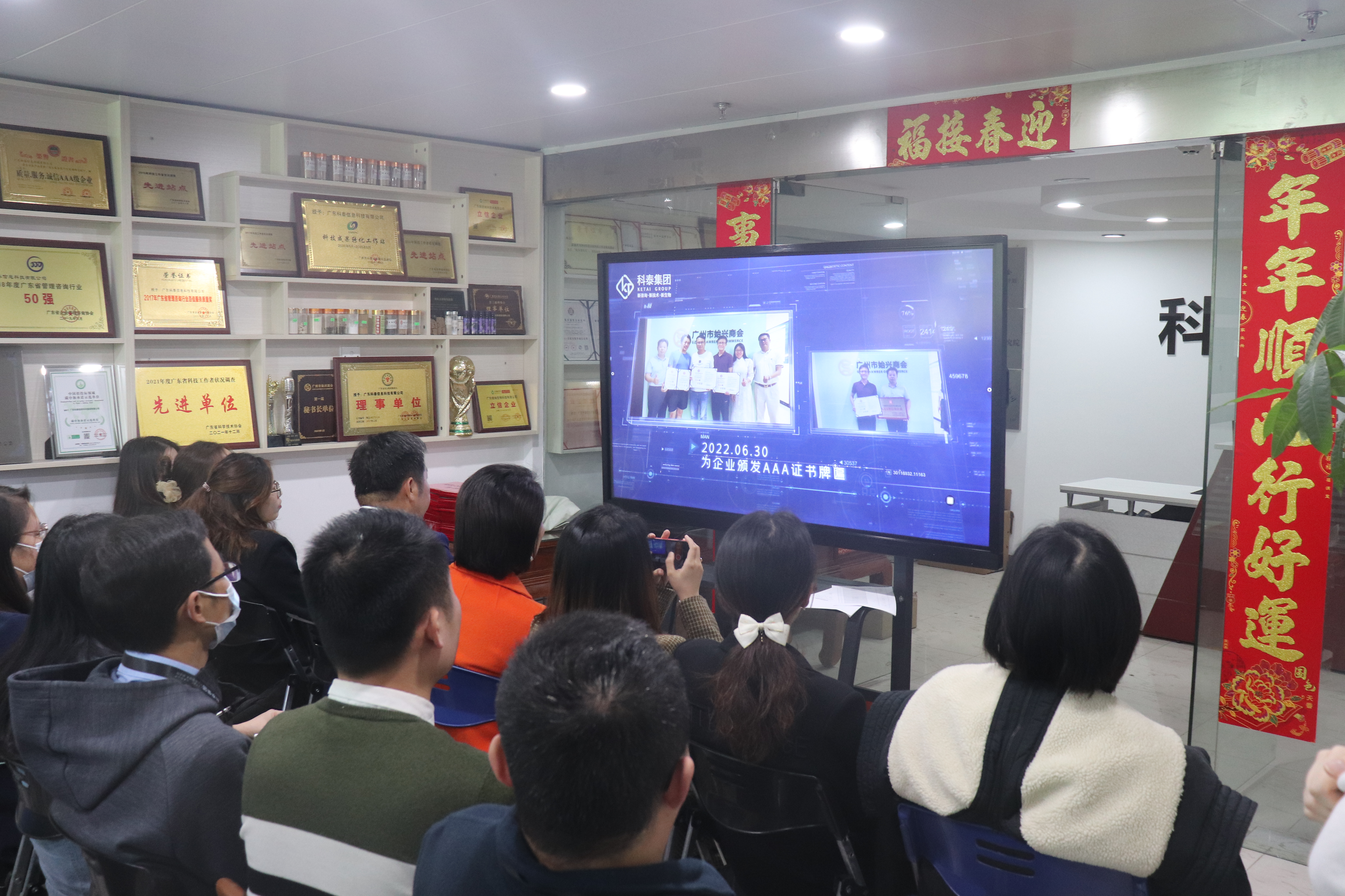 科泰集團2022年終總結(jié)暨表彰大會圓滿結(jié)束