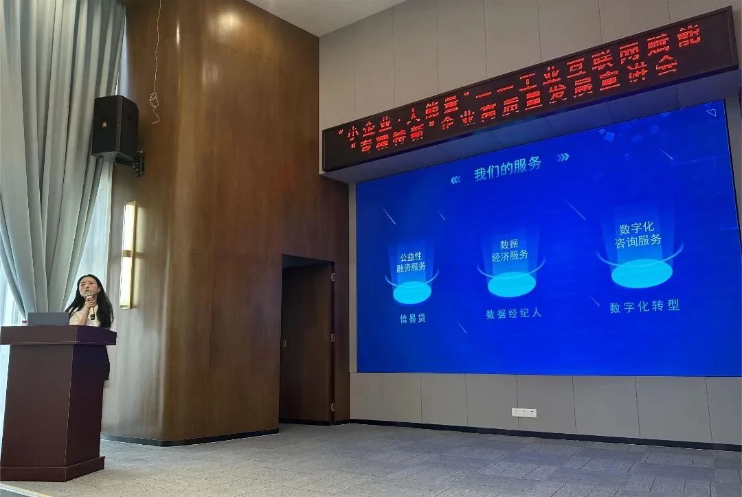 科泰集團(tuán)受邀參加工業(yè)互聯(lián)網(wǎng)賦能“專精特新”企業(yè)高質(zhì)量發(fā)展主題活動并作政策宣講