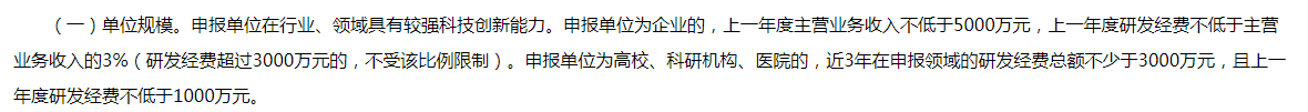 想申報廣東省工程中心？這些地方你要注意！