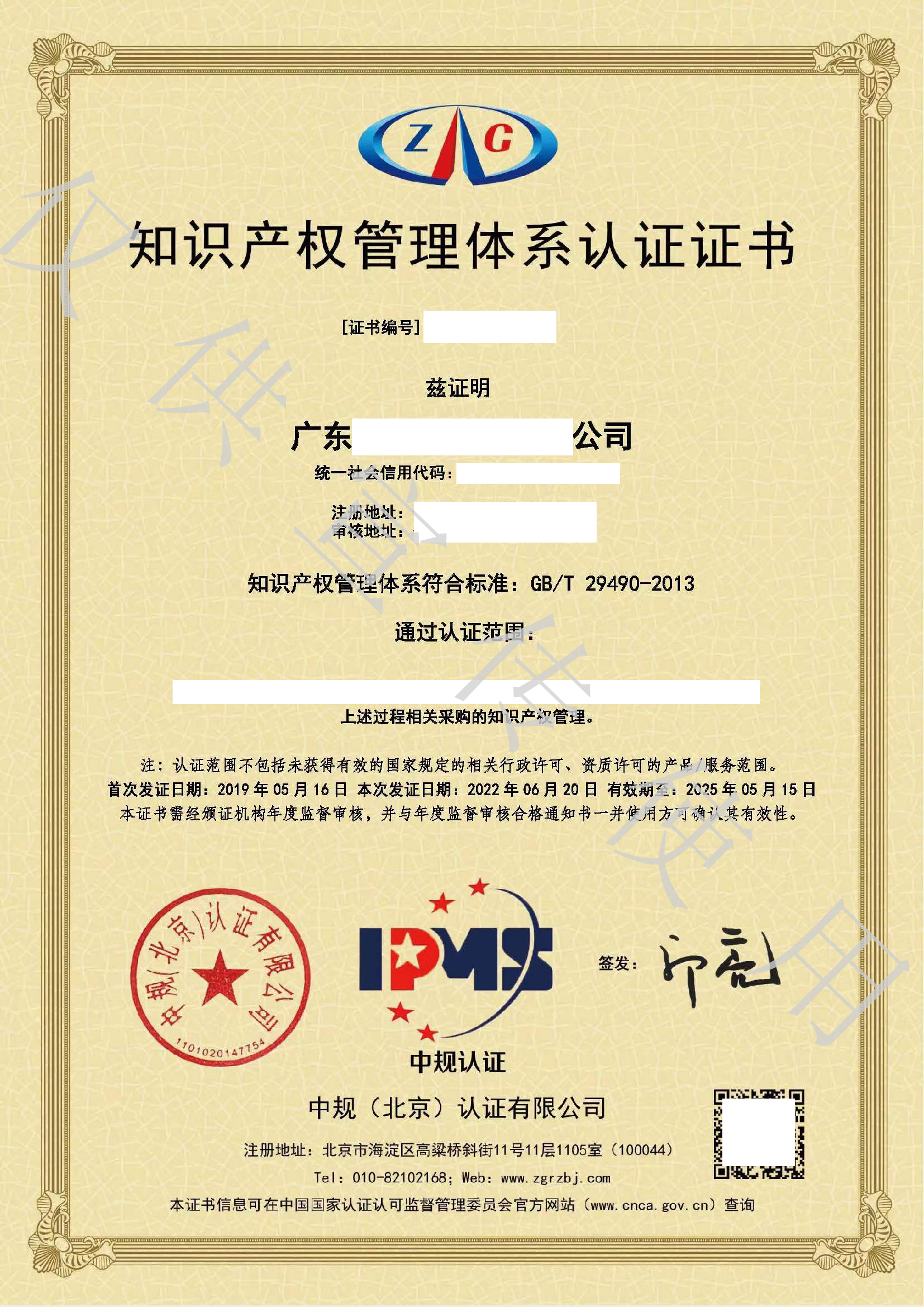 企業(yè)想要招投標？這些榮譽資質(zhì)可以提前安排上！