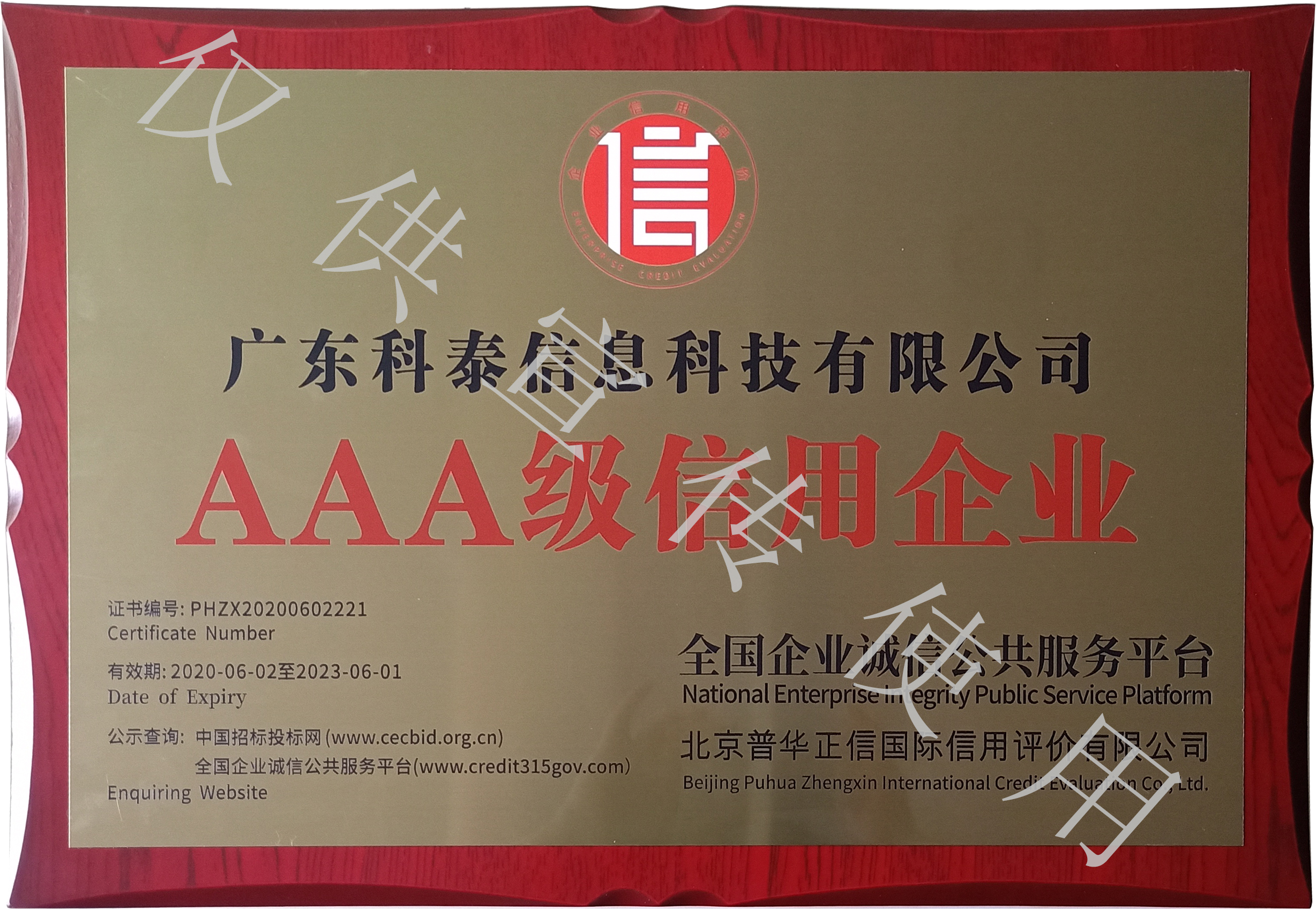 企業(yè)想要招投標？這些榮譽資質(zhì)可以提前安排上！