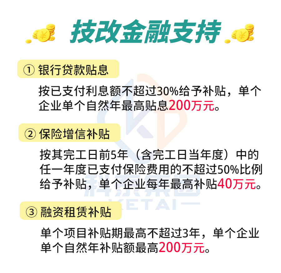 千萬高額獎勵！技術(shù)改造“香餑餑”究竟有多好，附備案流程