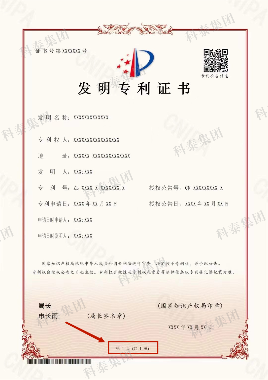 6月1日起執(zhí)行！專利證書大改版，有這幾點變化...