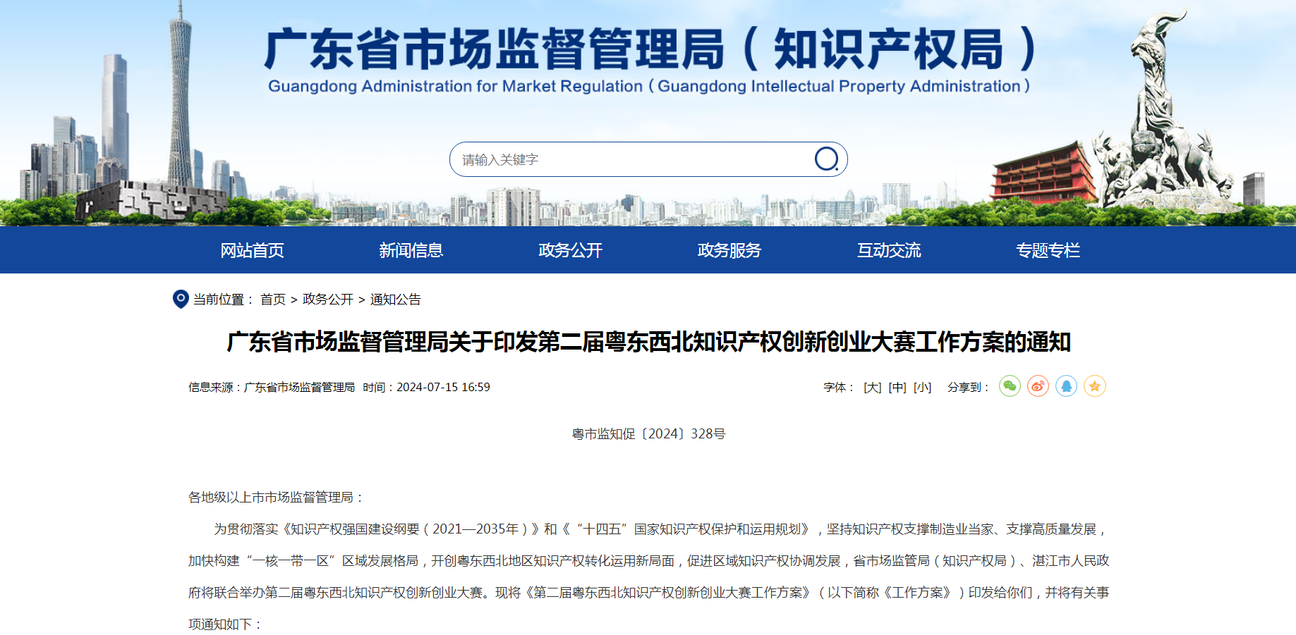 高新認(rèn)定、專精特新...都需要它！知識(shí)產(chǎn)權(quán)的重要性