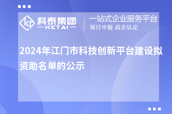 廣州市對新認定的省級專精特新中小企業(yè)獎勵政策是什么？